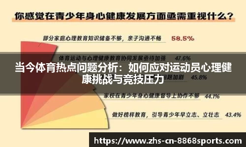 8868体育官方网站